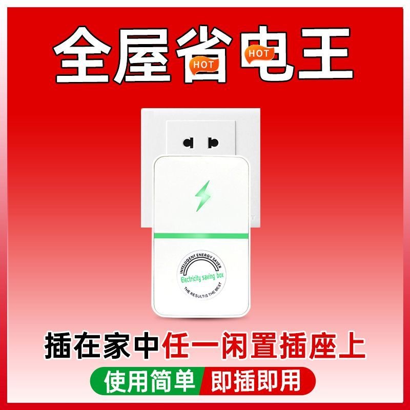 2025 New Electrical Saving King High Power Energy Gathering Home Power Saving Energy Saving King Air Conditioning Electricity Saving King Energy Saving King