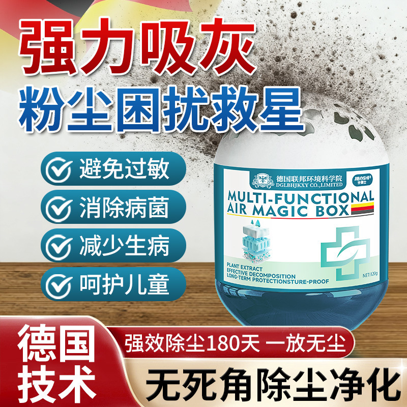 Магическая коробка для очистки воздуха Очистка внутри помещения Адсорбция пыли Долговременная свежесть Дезодорация Удаление пыли Магическая коробка