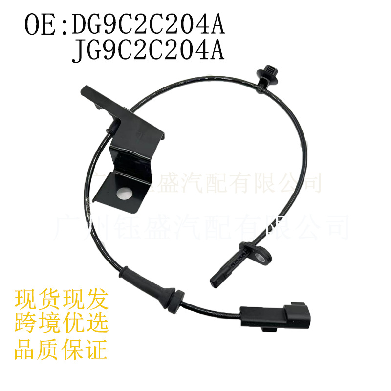 Abs Sensor Wheel Speed Sensor Dg9C2C204A Dg9C2C205A Is Suitable for Ford Mondeo Fusion