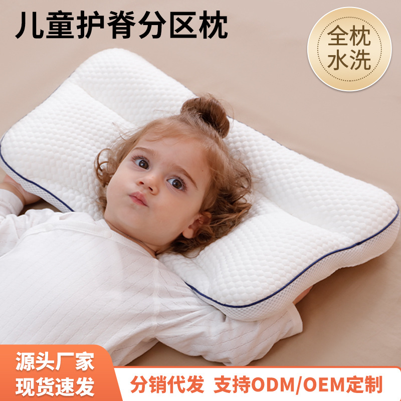 Детская подушка 1-3-6 лет и старше универсальная для всех сезонов с перегородкой для детского сада и начальной школы, специальная дышащая подушка