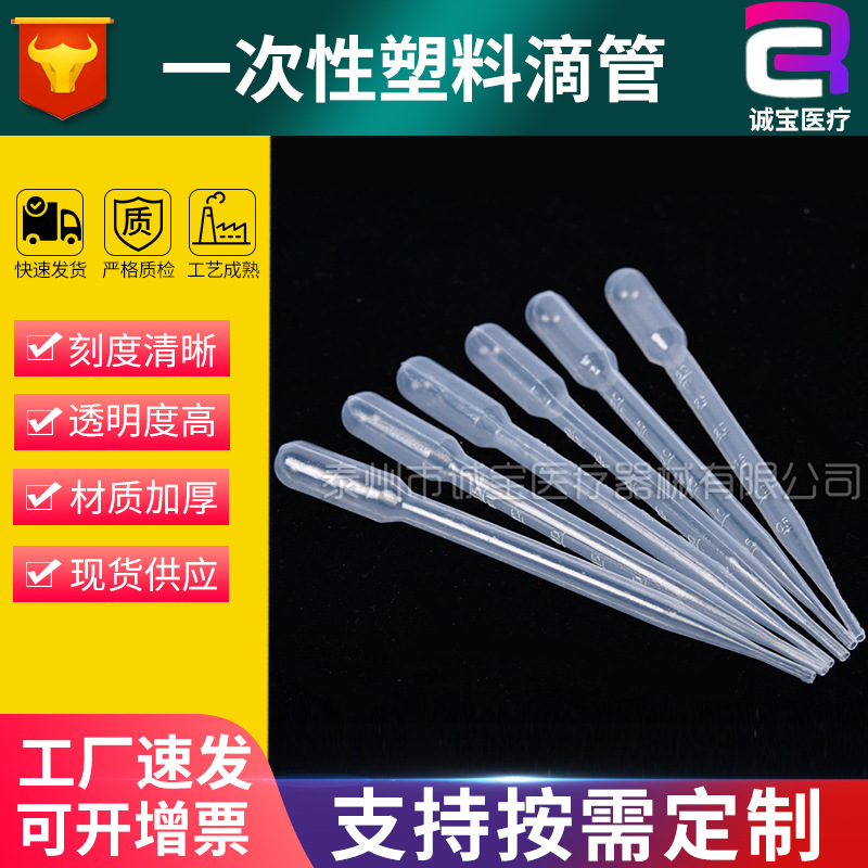 Disposable Plastic Dropper 1Ml2Ml3Ml5Ml Plastic Pasteurized Straw Graduated Dropper Test Tube 100 Pieces/Pack