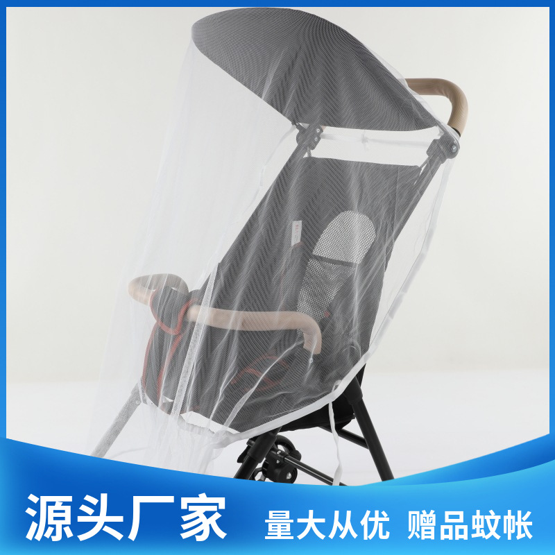 Baby stroller anti-mosquito accessories increase encryption baby stroller mosquito net stroller mosquito net stroller full cover mosquito net