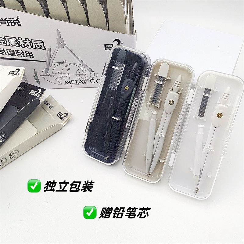 Postage Shang Rui primary and secondary school students compasses 2 pieces of suit supplies painting design drawing suit compasses tools mathematics