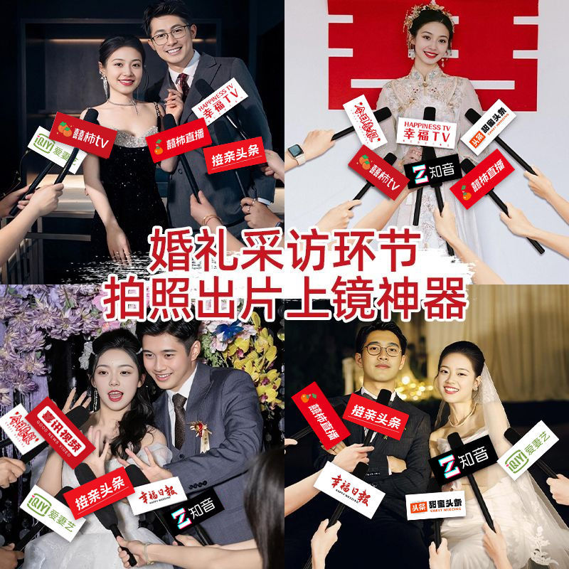 Wedding Photo Props, Simulated Microphone, Wedding Creative Interview, Door-Blocking Shooting Supplies