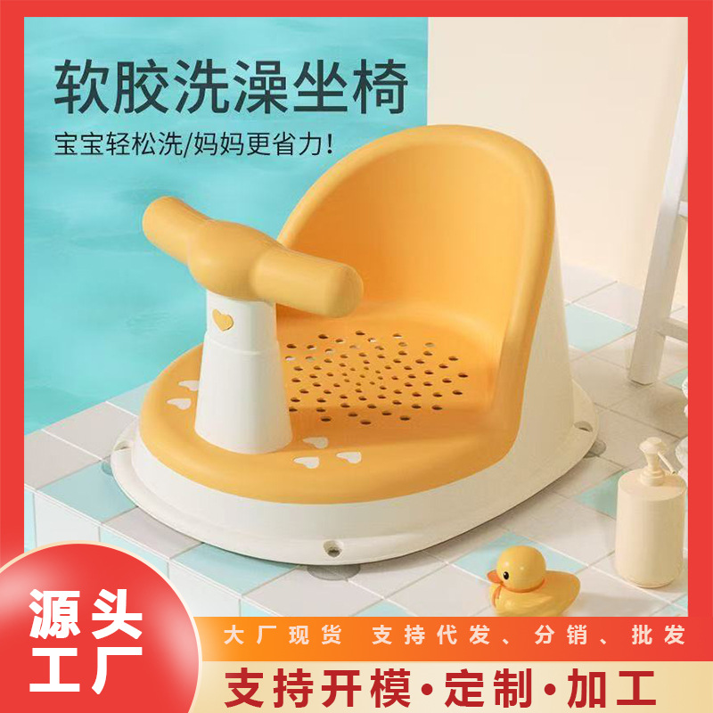 Кресло для купания, стул для купания, поддержка для сидения