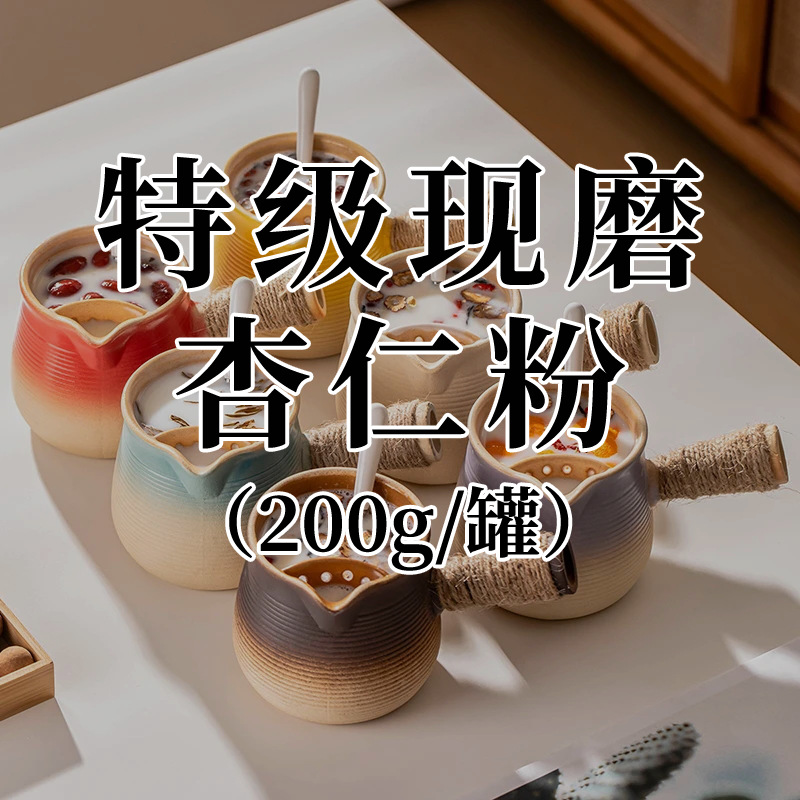 [Премиум свежемолотый миндальный порошок 200Г/банка] Oem [Премиум свежемолотый миндальный порошок 200Г/банка]