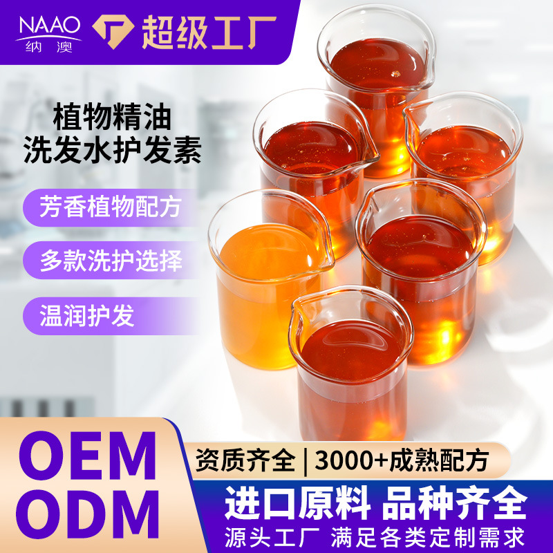 Шампунь и кондиционер с эфирными маслами, без силиконов, для увлажнения