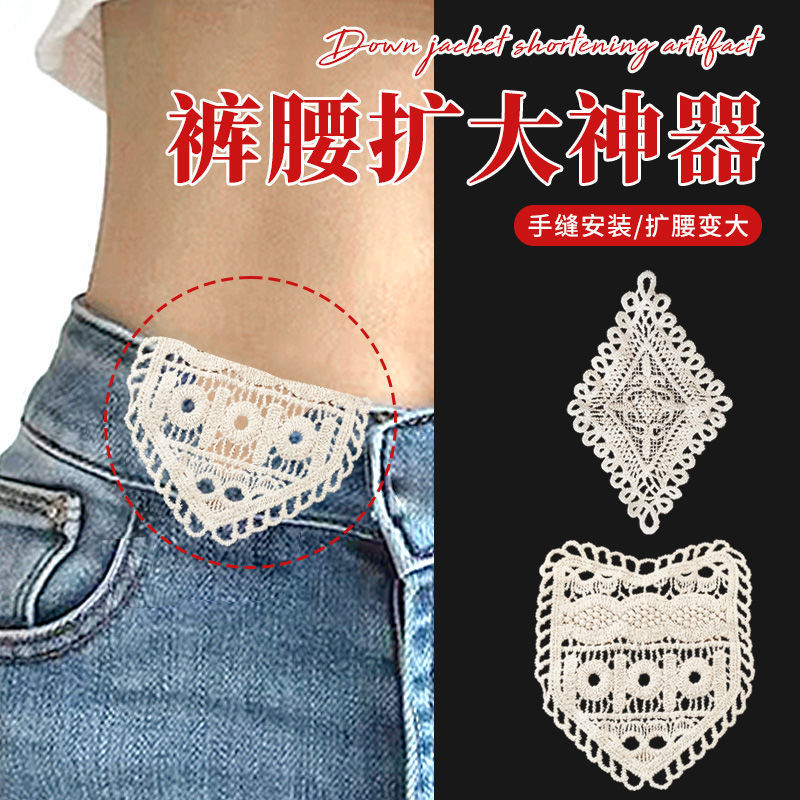 Инструмент для расширения талии джинсов, ручная установка, увеличивает размер талии