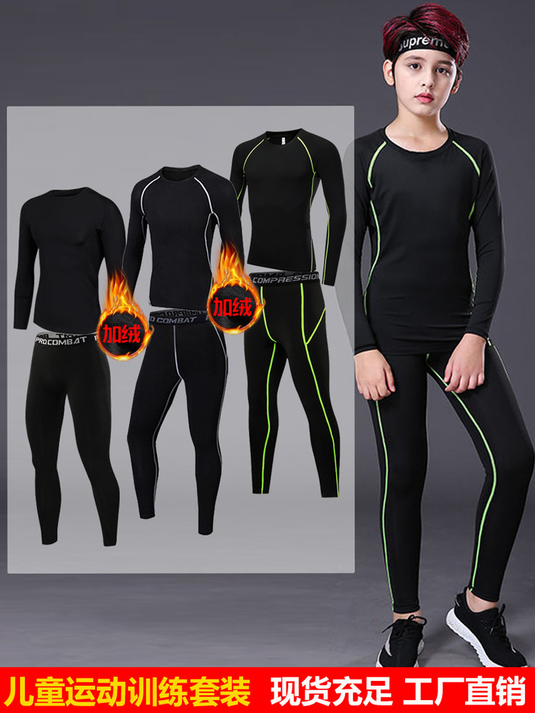 Children's sports tights men's suit autumn and winter basketball football training clothes quick-drying base warm fitness clothes children's clothing