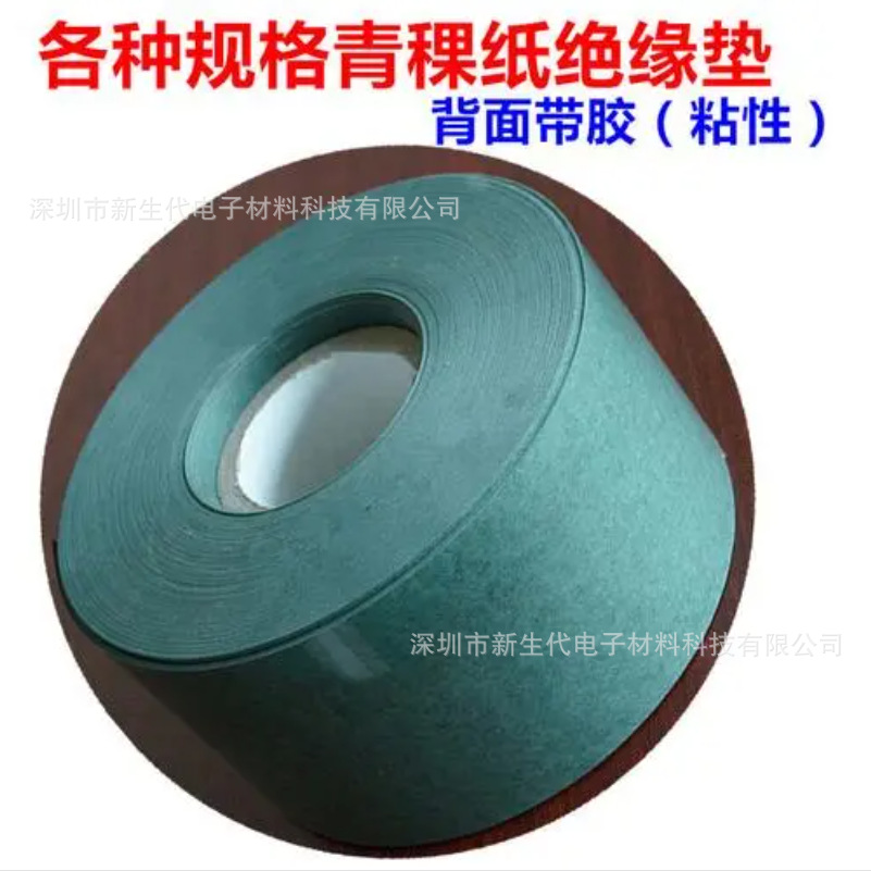 18650 21700 32650 литиевая батарея, зеленая оболочка, бумага с огнестойким покрытием, любой ширины 65мм, рулон бумаги из ячменя