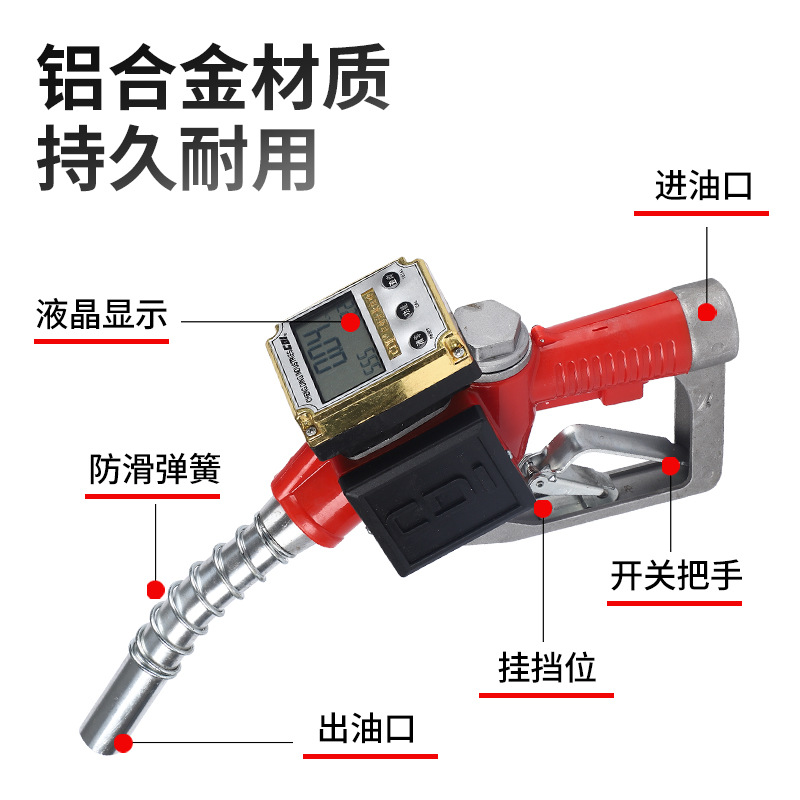 120 self-sealing refueling gun gasoline diesel refueling gun metering automatic jump gun electronic metering gun digital display refueling gun
