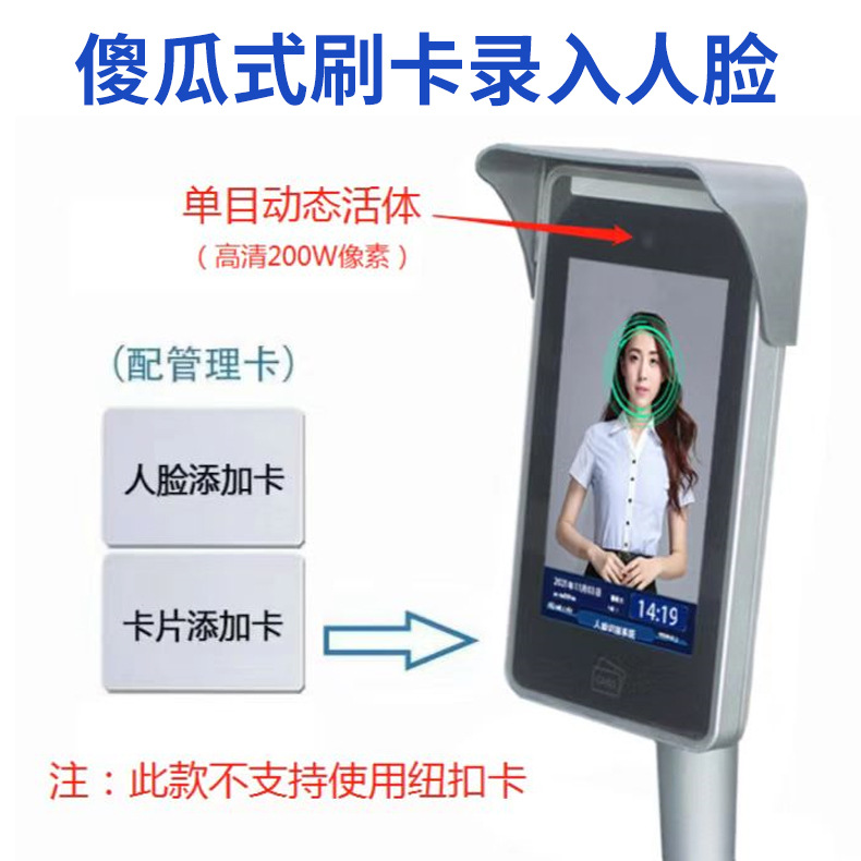 Original Facial Recognition Attendance Machine, Genuine Property Management Face Recognition Machine, Card Reader, Password and Fingerprint Machine Customization