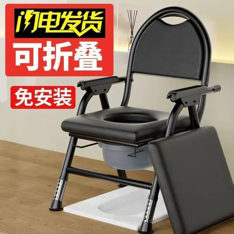 Elderly People's Toilet Chair Is Thickened and Reinforced, Mobile Folding Toilet for Home Use, Sturdy Adjustable Toilet for the Elderly, Free Shipping
