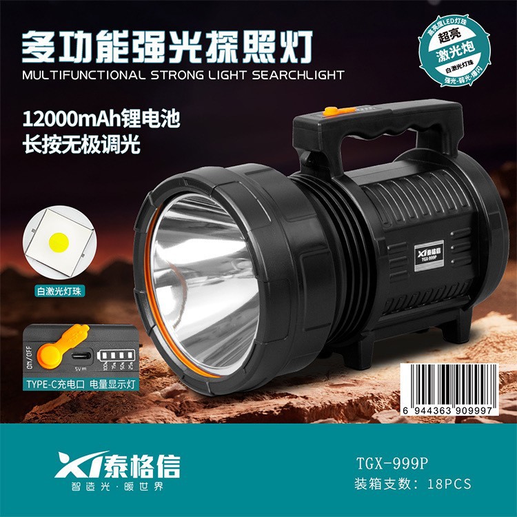 Перезаряжаемая патрульная лампа Tiger Xin Tgx999P мощный свет ультраяркий