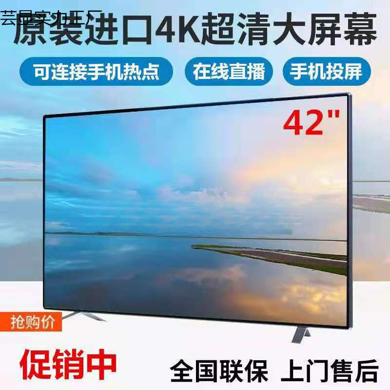 Kangkang бытовая техника 55 дюймов LCD телевизор 4 сети 32 42 плоский экран для пожилых 50 дюймов 65 75