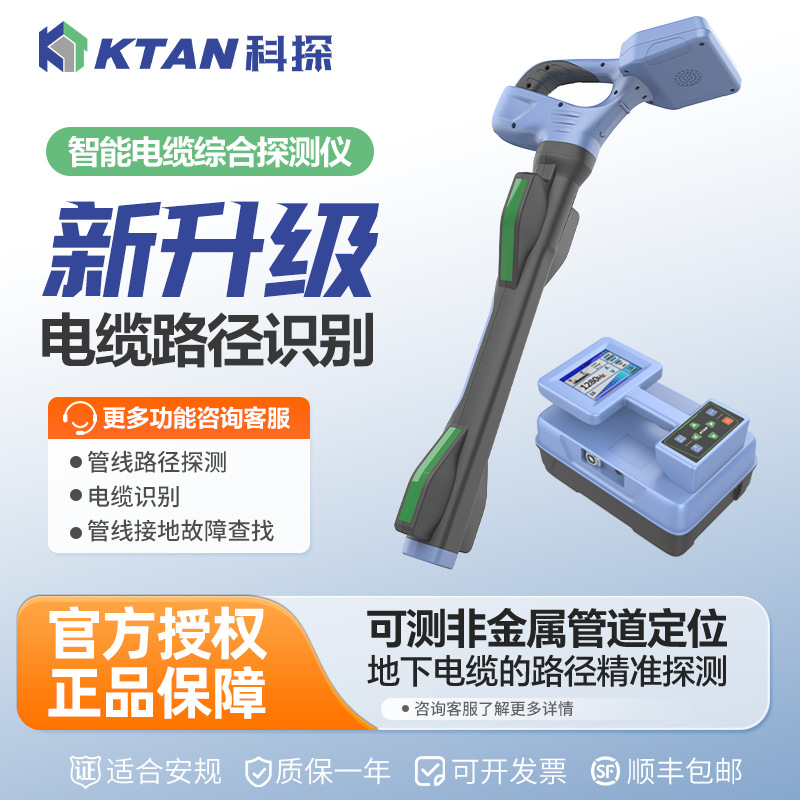 Underground pipeline detector KT-9600G pipeline detector cable detector line finder pipeline positioning