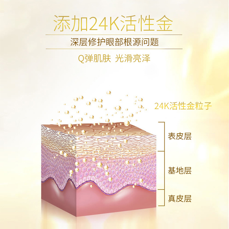 Cross-border collagen gold eye mask close to light lines moisturizing improve fine lines eye mask in stock wholesale