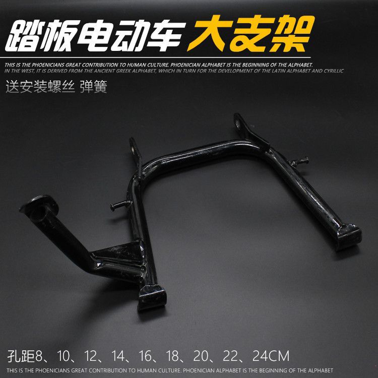 Оптовая продажа универсальной двойной опоры для электрических велосипедов, средняя опора для самокатов, усиленная тренога