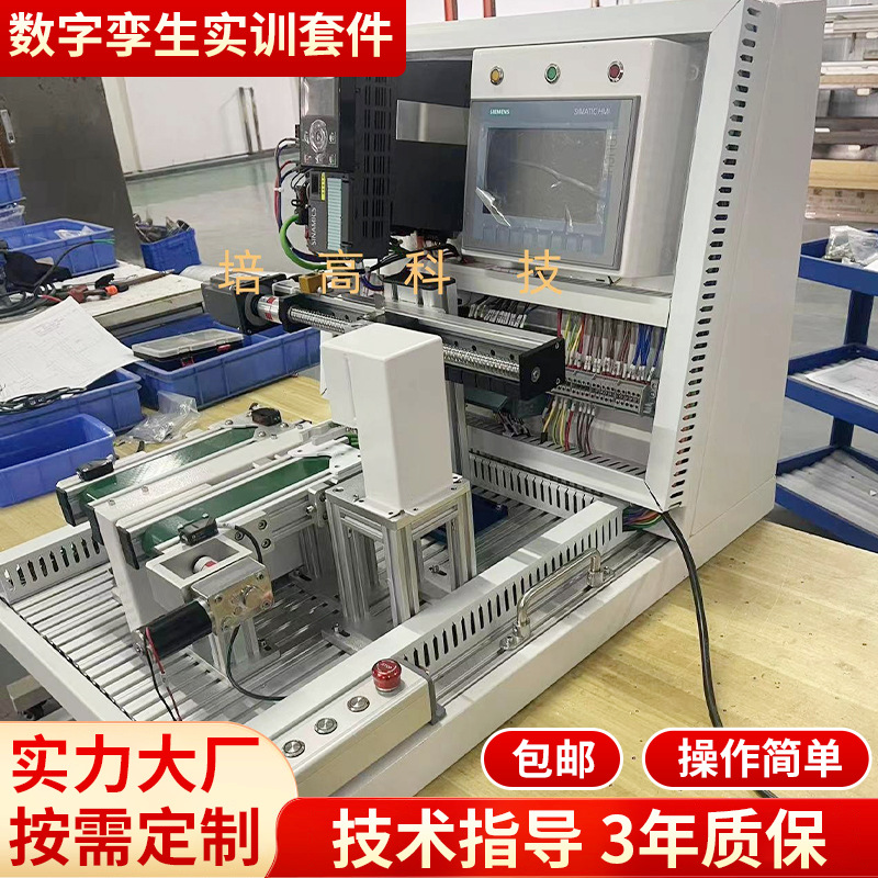 Peigao Technology умное производство цифровой набор Yusheng автоматическая производственная линия аппаратная система поставка производителя