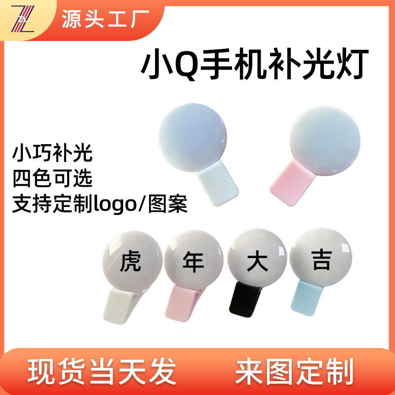 Новый мини USB свет для мобильного телефона, портативный мини LED свет для селфи, артефакт для заполнения света, маленький Q свет для мобильного телефона