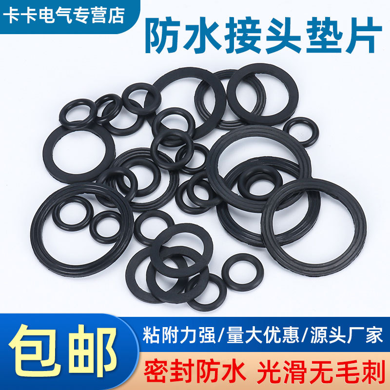 Водонепроницаемое кольцо для кабельного разъема pg7 pg9pg11pg13.5 16 29 36 42 63 водонепроницаемая прокладка O-образное кольцо