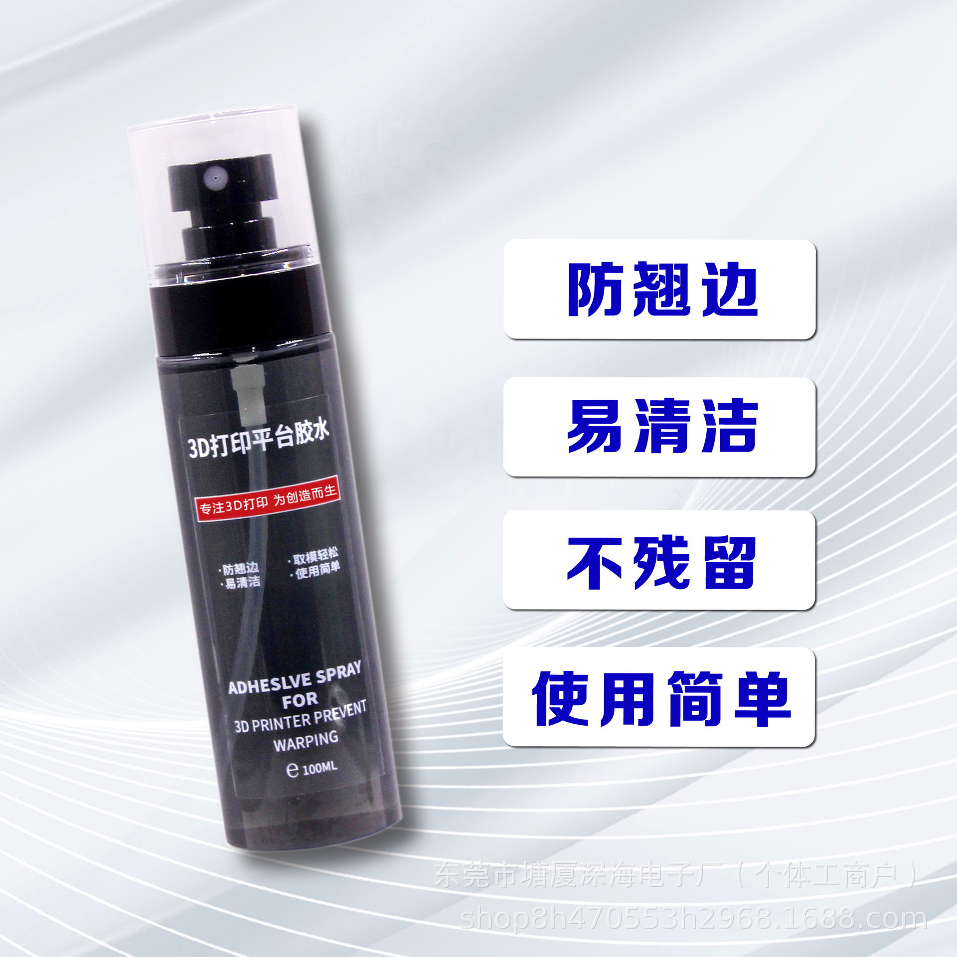 3D Printer Accessories Platform Glue Spray Anti-Warping Consumables Pla Abs Petg Lac Adhesive Glue