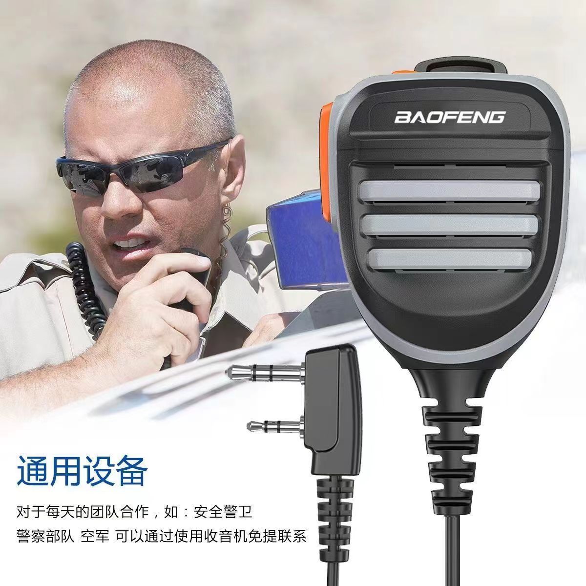 Микрофон Baofeng K-head, ручной, универсальный