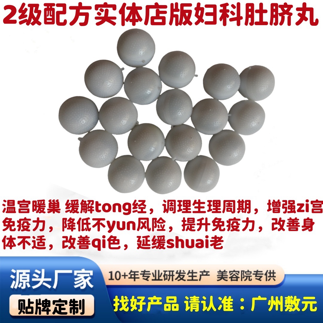 ⑨A Goddess Pills for Warming the Uterus, Navel Pills for Warming the Womb, Navel Ointment for Warming the Abdomen, Navel Therapy Pills for Women, Warming Navel Ointment, Gynecological Navel Pills