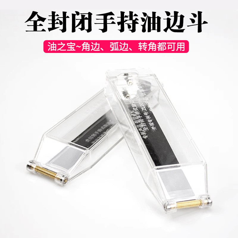 Масляный крайний ящик производителя, портативный масляный крайний бак, полностью закрытый масляный крайний бак, артефакт для края масла, масло для ремонта кожаных сумок