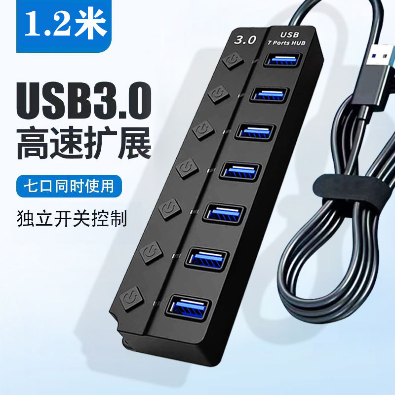 7-портовый USB 3.0 хаб, сплиттер один к семи, четырехпортовый высокоскоростной расширитель для ноутбука