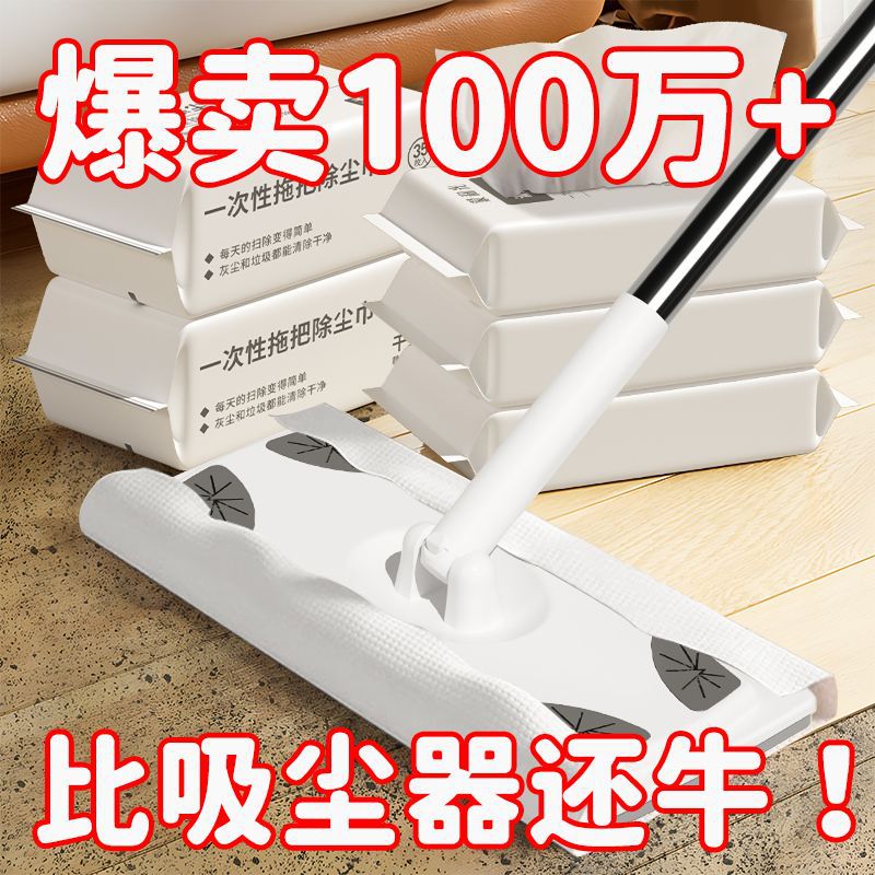 Бытовой плоский моп для удаления статического электричества, моп без рук, одноразовый моп для пола, ленивый моп для дома