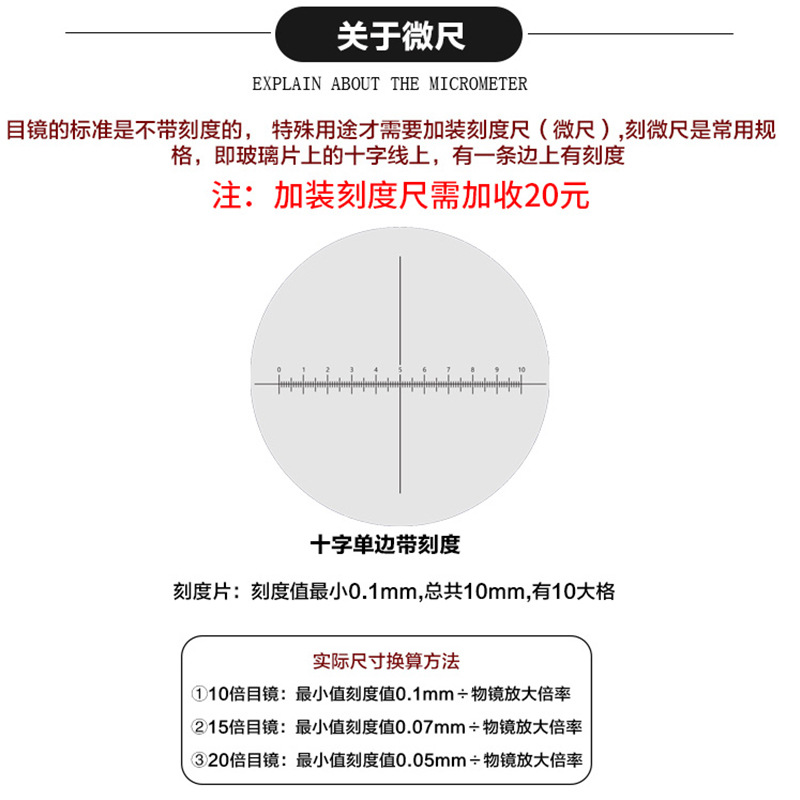 Stereo microscope wide-angle eyepiece high eye point large viewing angle WF10X universal 20 times interface 30mm manufacturers