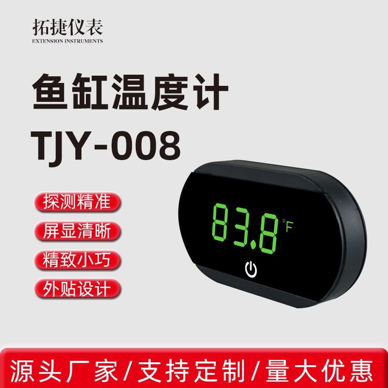 Cross-Border Mini Fish Tank Thermometer External Led Digital Display Water Thermometer Aquarium Fish Tank Thermometer
