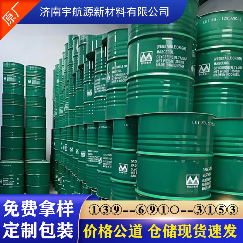 Glycerin Industrial Grade Content 99%99.7%99.5% Glycerin Antifreeze Raw Material Moisturizer Glycerin Glycerin