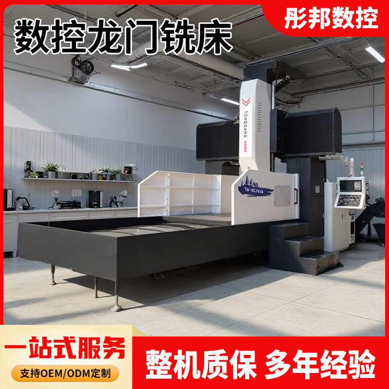 4m Cnc Gantry Milling Machine High-Precision Cnc Machine Tool High-Speed Five-Axis Heavy-Duty Cnc Milling Machine High-Precision