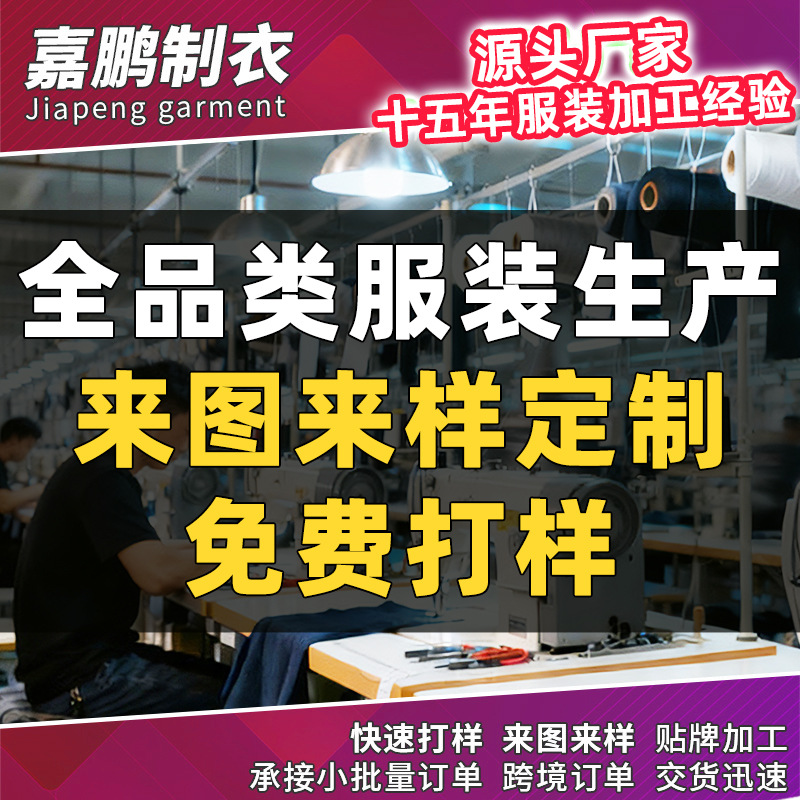 Мужские и женские свитшоты, футболки, фабрика индивидуальной одежды, производитель, одежда малых партий, повседневные брюки, индивидуальная обработка, OEM