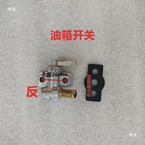 Air-Cooled Diesel Engine Accessories Fuel Tank Switch Is Universal for 170 178 186 188 192F Micro Tillage Machine Seam Cutting Machine
