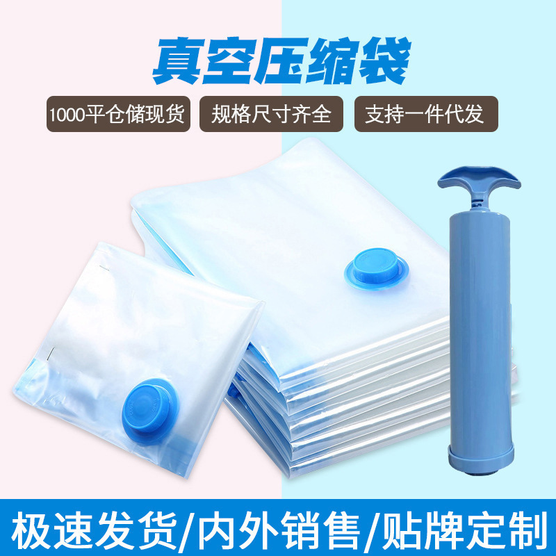 Прозрачная вакуумная компрессионная сумка для одежды, для путешествий, с насосом