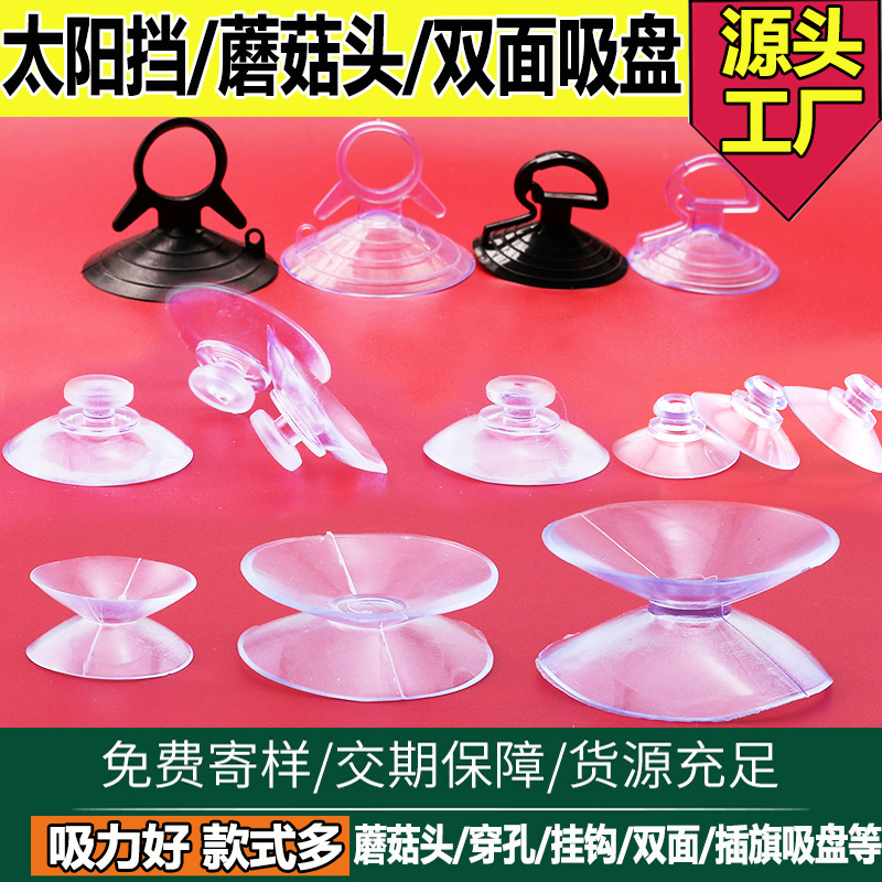 Грибовидная головка, флаг, прямая и перекрестная перфорация, двусторонняя пластиковая прозрачная присоска