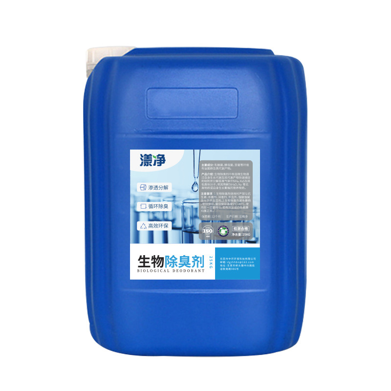 Biological Deodorant, Industrial Sewage, Reproductive Waste Compost, Waste Gas, Microbial Strain Deodorant Manufacturer