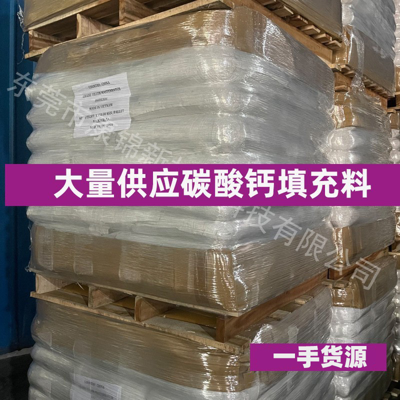 Vietnam calcium carbonate filler masterbatch PP PE injection blown film sheet modified filler masterbatch 306 filler