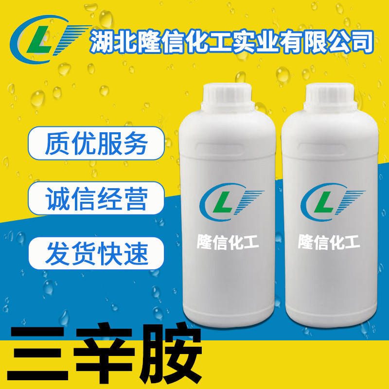 Триксиламина Лонгсин Химическая Промышленная Градация Содержания Более 98%