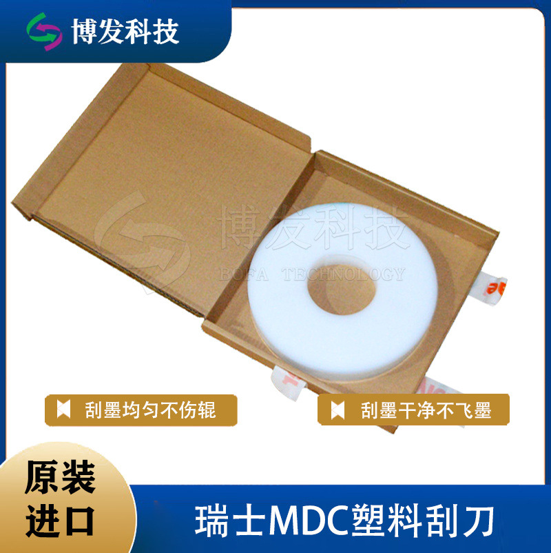 Swiss Mdc Plastic Ink Scraper in Stock for Corrugated Cardboard Box Gravure Flexo Printing Machine Mechanical Parts Ink Scraper