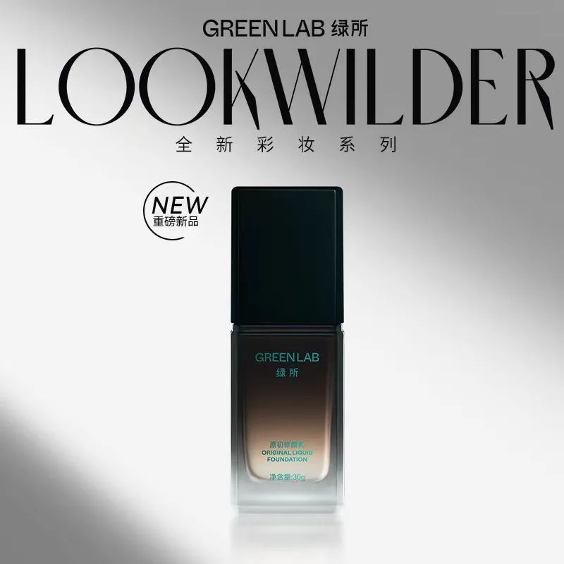 Green Men's No-Makeup Cream Original Repair Cream Natural Concealer Brightening Acne Marks Isolation Oil Control Bb Cream Liquid Foundation