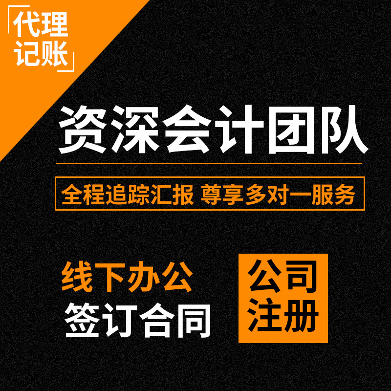 Singapore Company Registration, Singapore Company Registration, Industrial and Commercial Business License Registration, Tax Declaration, Yuanchao Finance