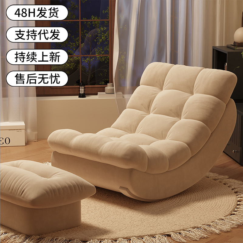 Качалка в форме луны, кресло для отдыха, ленивый диван для спальни, в гостиной, на балконе, односпальное кресло