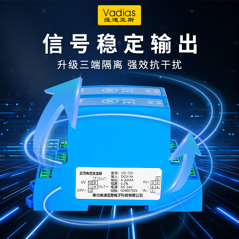 Vadias Dc Current Transmitter Module Hall Dc Voltage Perforation Power Transmitter