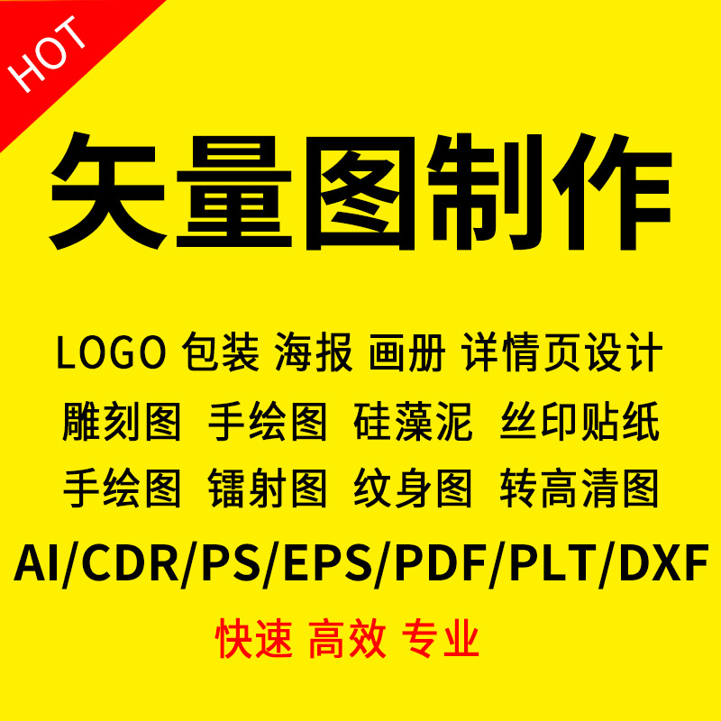 Vector diagram making AI typesetting CDR drawing drawing line drawing engraving PSlogo packaging design VI picture album printing