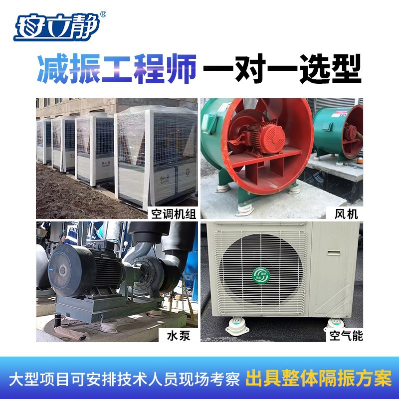 Spring shock absorber ZD type damping floor shock absorber water pump air conditioning unit air energy fan sitting shock absorber