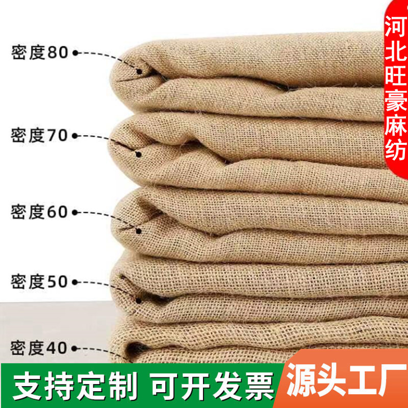 Джутовая ткань с пятнами, бенгальский джут, грубая конопля, рукоделие, джутовая ткань